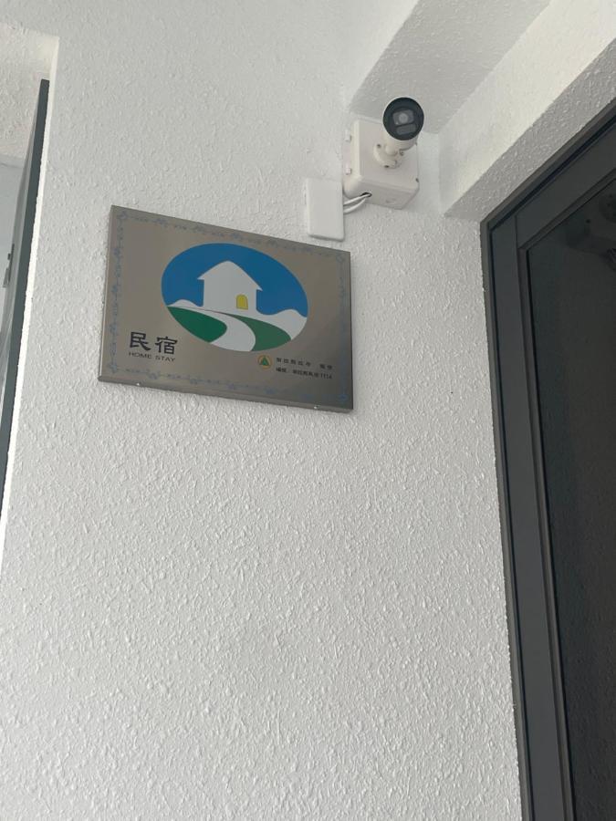 埔里潘朵拉 Leilighet Eksteriør bilde